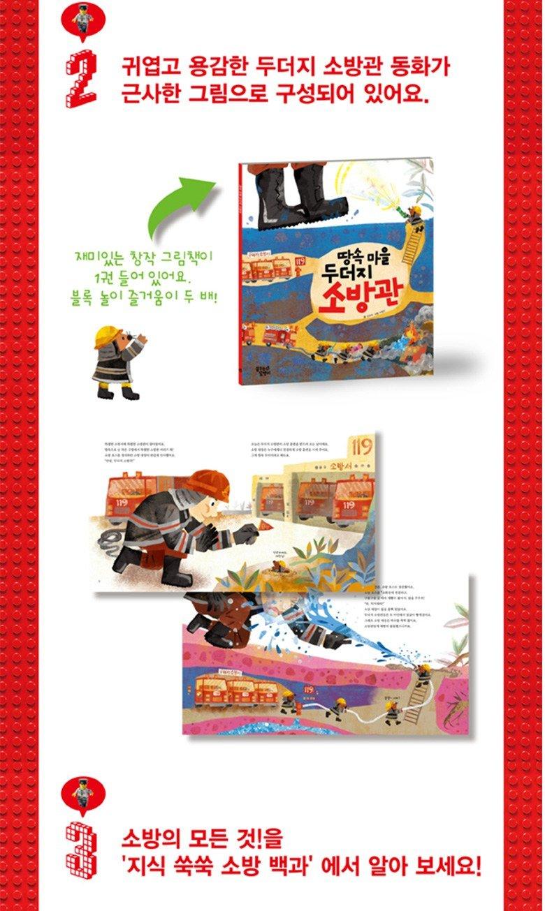 Rynx | Build your own fire station: let your imagination spark!