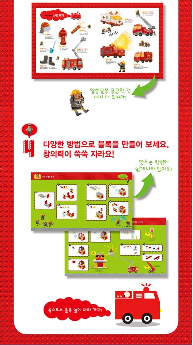 Rynx | Build your own fire station: let your imagination spark!