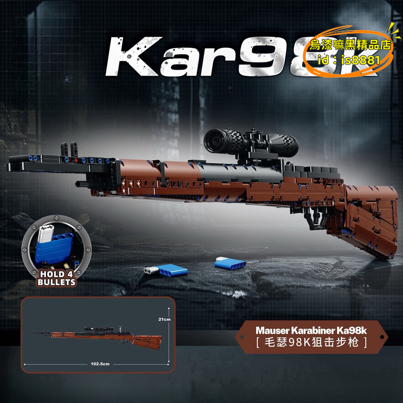 Rynx | Building blocks Kar98 rifle 882 pieces