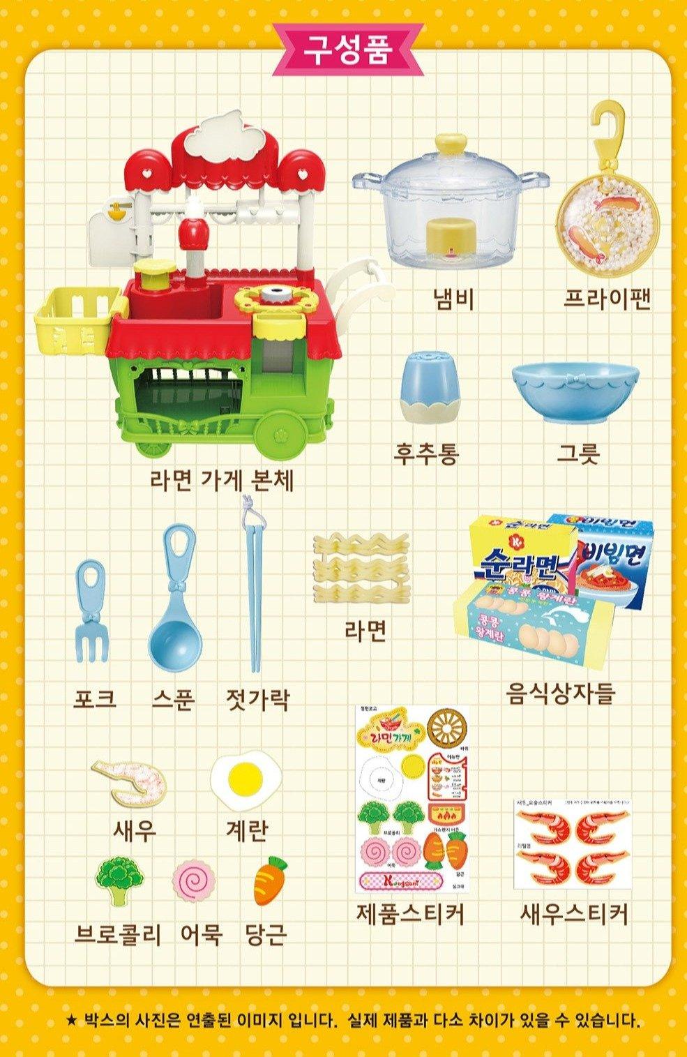 Rynx | Kongsuni's Interactive Korean Noodle Kitchen Playset for Creative Kids