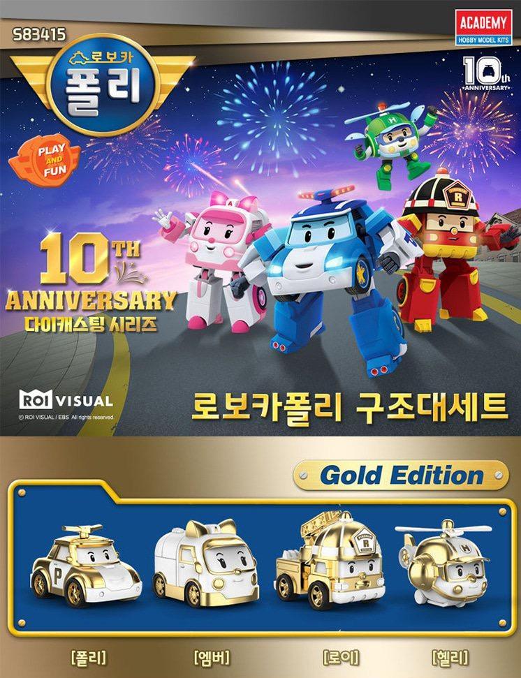 Rynx | Robocar Poli Golden Jubilee Rescue Center Set - Limited Edition with Exclusive Glossy Finish
